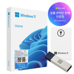 윈도우 Windows 11 Home FPP 처음사용자용 영구 제품키 설치 USB : 대성클라우드