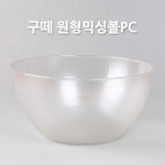 PC 믹싱볼 : 렛츠BAKING