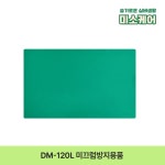 디엠씨메디케어 | 미소케어 복지용구 디엠씨 미끄럼방지용품 DM-120L MSASF300321 : 미소케어복지용구
