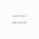 2026.05.06.수 송현노인복지관 : 파티방긋