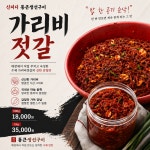 신피디표 수제 가리비젓갈 500g, 1개 : 신피디 통큰