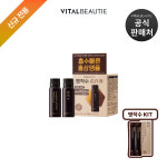 [신규전용] 바이탈뷰티 명작수 7입+웰컴 명작수 2입 추가 : 아모레퍼시픽 바이탈뷰티