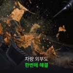 에어르 차량용 청소기 에어건 무선 자동차 휴대용 강력 진공 핸디 차 미니 베놈 : 에어르