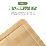 플레이팅 우드상판 대나무위생도마 : 햇살 가득한