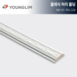영림 허리몰딩 하도도장 MG-01 2400X80X13 클래식몰딩 : 영림인테리어스퀘어