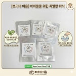 [뽀미네이음] 고양이가정식 영양습식 5종 체험팩 : 뽀미네이음