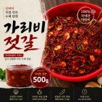 신피디표 수제 가리비젓갈 500g, 1개 : 신피디 통큰