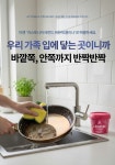 아스토니쉬 레전드 찌든때 클리너 500g : 케이맥스 스토어