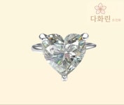 (다화린)모이사나이트 랩다이아 하트쉐입 실버 웨딩반지 18k도금 925실버 선물용반지 : 다화린