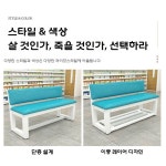 대기 의자 병원 벤치 약국 휴게실 장의자 헬스장 긴의자 : 엘스코아