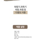 좌훈방 쑥뜸좌훈 쑥 좌훈기 쑥좌훈 가정용좌훈기 : 젤라니스