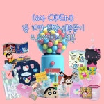 [6차/1등10만 랜박]4,500원 캡슐뽑기 산리오 짱구 치이카와 소품 : 아메바하우스