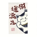 일본 행운의 고양이 문 커튼 부와 재물 장식 마네키네코 인테리어용 칸막이 1. KL2601090004 : 오케이모아33호점