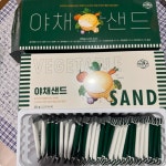 제주 아침미소목장 야채샌드 3박스 : 벨라맘마 마켓
