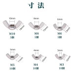 304 스테인리스제 나비 너트 윙 메트릭 M3 M10 45개들이 : 영원글로벌