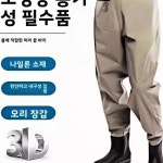 허리 높이 워터슈즈 레인부츠 낚시 장비 일체형 웨이더 비 속 트레킹용 1. 3L(46-47) 신발 사이즈 : 오케이모아40호점