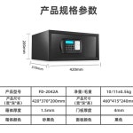 내구성이 뛰어난 호텔 객실 금고 사무실 도난 방지 전자 비밀번호 1. FD-2042A : 오케이모아41호점