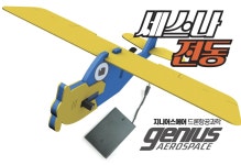 [지니어스에어] DIY 폼보드 충전식 전동비행기-세스나전동 : 부지런 스토어