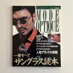 Mode Optique 모드 옵티크 창간호 (1996) : 더리틀마치