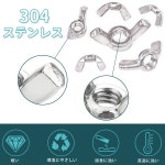 304 스테인리스제 나비 너트 윙 메트릭 M3 M10 45개들이 : 영원글로벌