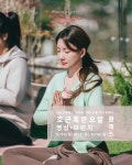 제주 호근혹은오알 명상클래스 : 릴리요가