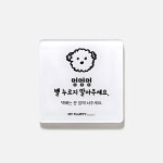 마이플러피 벨누르지마세요 강아지가짖어요 현관 택배 문패 : 마이플러피 공식 스토어