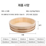 대형 밥통 초밥 샤리통 깊은 보관통 식힘통 나무 일식집 업소용 스시 : 리더스고