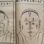 중국 고대 점술 인체학 서적 권 전집 이 신샹 얼굴을 통해 운을 읽는 방법 1. 8X12 : 오케이모아26호점