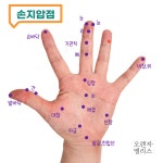 1+1+1 귀혈자리 귀지압패치 이혈테라피 이혈기석 붓기침 귀침 : 오렌지 앨리스