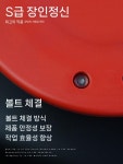 자동차 정비 구루마 도구 카트 누움 하부 1.SJ오토리페어리클라이닝보드레드 : 여백스토어