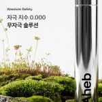 아헤브 속눈썹영양제 앰플 블랙 틴팅 5ml : 아헤브 스토어