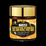 여왕벌의 에너지원 동결건조 로얄제리 분말 50g / : 구렁이정원