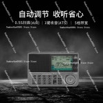 ATS 909X2 풀밴드 라디오 전문가용 단파 수신기(디지털 튜닝 기능 포함, 비상용) : 팔봉코퍼레이션