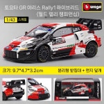 1/43 토요타 GR 야리스 자동차 다이캐스트 피규어 선물 장식 모형 : 모터집