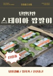 당일경매 국내산 스테비아토마토 신선한 짭짤이 경매후바로발송 디져트 간식용 다이어트용 : 주식회사 오케이농산