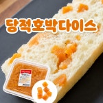 선인 냉동 당적 호박다이스 750g : 베이크랩