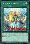 제너레이드퀘스트 / DBMF-KR035 / Parallel Rare / 한글판 / 유희왕 / [DB-미스틱파이터즈] : TCG 카드프리덤