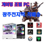 [행복한컴퓨터]  아이온2  /배틀그라운드/  발로란트  게이밍조립PC 견적   금호월드 조립컴퓨터 : 행복한컴퓨터