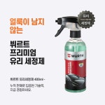 뷔르트 카케어 4종 세트 셀프 세차 용품 실내 휠 유리 세정제 크리닝 차 손세차 : 뷔르트 공식몰