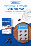 보령 눈박사 루테인 500mg 90캡슐(3개월) : 참좋은홈스토어