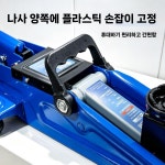 차량용 자키 지지대 유압 카센터 정비용 공업용 받침대 2.5톤 강화형 KC8800C : 아이피티 스토어