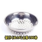 주방 불안나 화덕 숯통 고기 화로 화구 업소용 조리 EW37B40F12 : 로얄 마켓