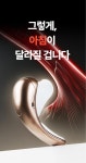 [엘케이앤메디] 엘리시움 제우스 남성용 활력 펄스 전자기장 전립선 건강 홈케어기기 : 엘케이앤메디 퓨어