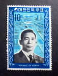 1970년 박정희 대통령 대형 보통 우표(67) : 취미화폐사