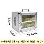 핸드폰 수납함 핸드폰 보관함 : 신란트레이드 주식회사