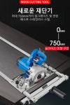 원형톱가이드  목공 조기대 : 신란트레이드 주식회사