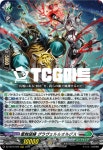 [일본판] 중식망연그라벨&올구스 (DZ-SS16/029) RRR 일본판 뱅가드 : TCG마트