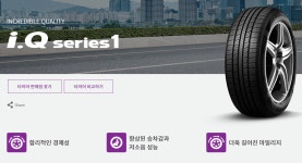 매장 당일장착 1656014 넥센 iQ 시리즈 165/60R14 타이어 : 비타민타이어 서하남