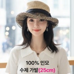 205번-패션모자 부분 가발 항암 모자가발 : 백프로 수제 가발