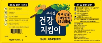 제주 감귤로 만든 EM원액 우리집 건강지킴이 750ML 1개입, 1개 : EM팜